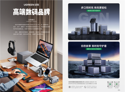 新技術、新亮點！綠聯科技亮相第四屆消博會，引領智慧數碼新風尚