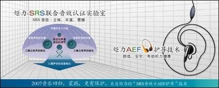 關(guān)愛耳朵健康，科技守護(hù)聽力 炬力AEF聽力保護(hù)技術(shù)獲市場好評
